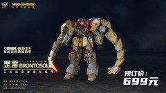 Cang-Toys CT-Longyan-04 Brontosolid