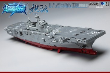 Toyseasy Zhu Rong Type 075 Special Deluxe Edition w/ Extra Add-ons